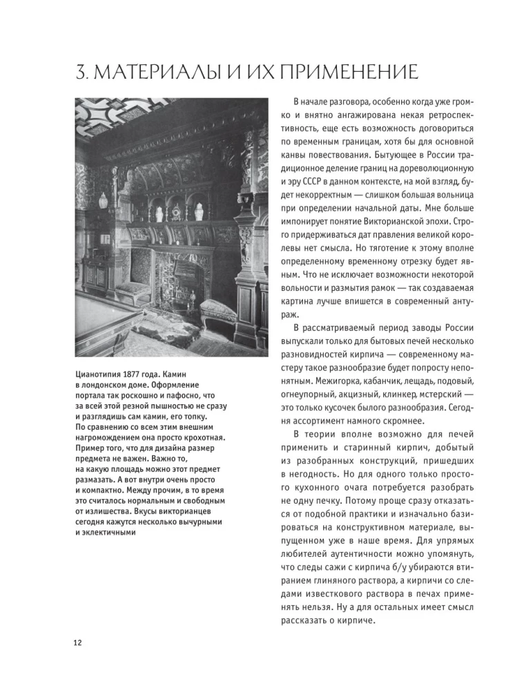 Печи из кирпича своими руками. Проверенная временем классика в современном дизайне